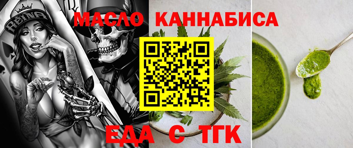 Кунгур  Печенье с ТГК конопля  Вход с VPN 