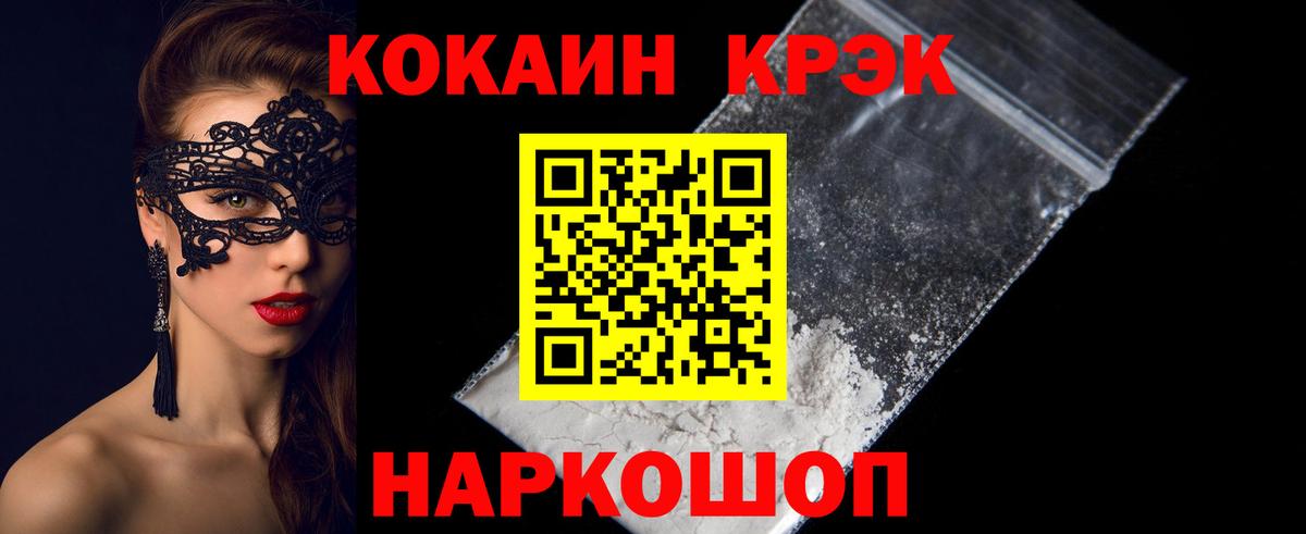 COCAIN 97%  Вход с VPN  Кокаин Columbia  Кунгур 