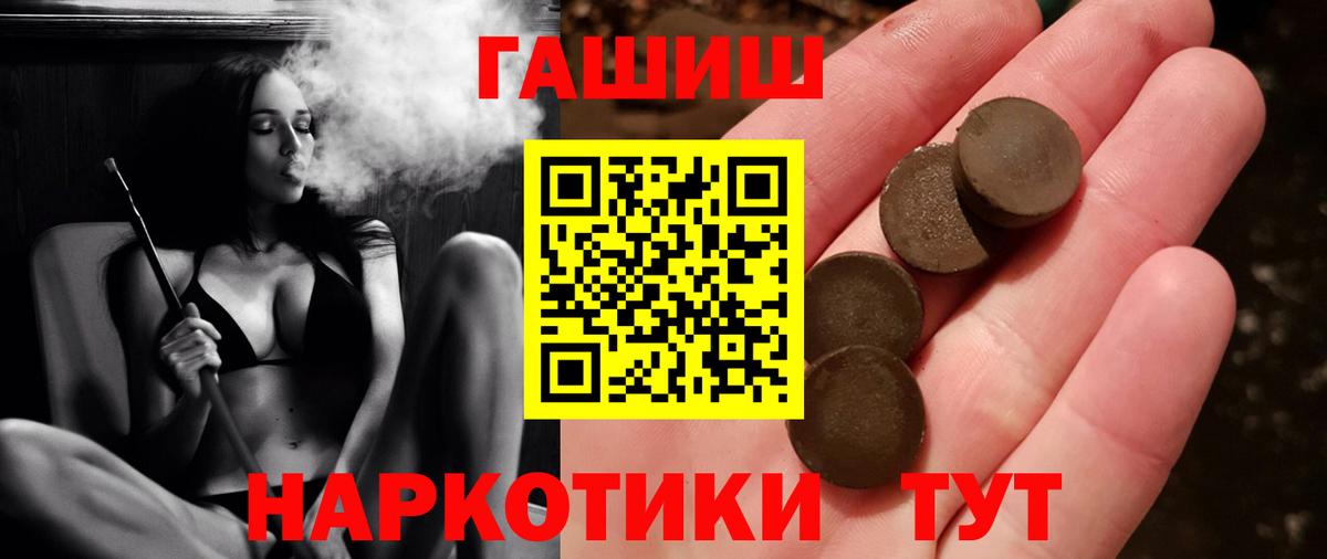 ГАШИШ убойный  Гашиш Cannabis  Вход с VPN  Кунгур 