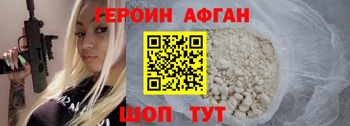 Кунгур  Героин Heroin  Вход с VPN 