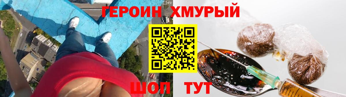 ГЕРОИН белый Кунгур