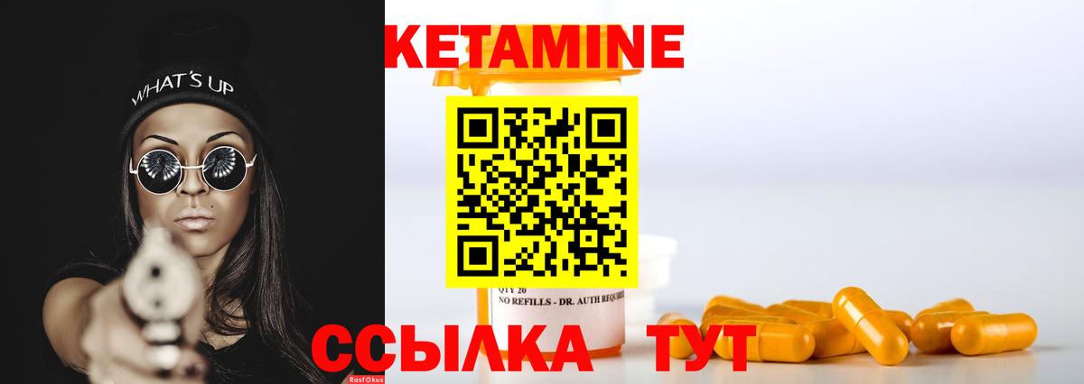 Кунгур  КЕТАМИН ketamine  Кетамин ketamine  Вход с VPN 