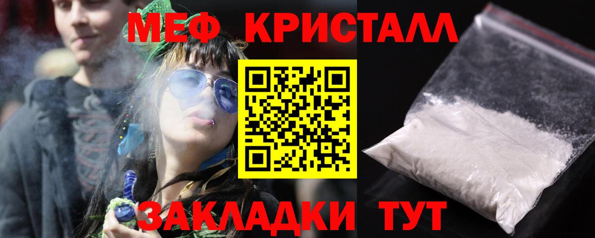 Меф мяу мяу  Кунгур