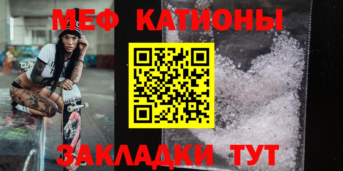 МЕФ мука  Мефедрон  Кунгур  Мефедрон 4 MMC  Вход с VPN 