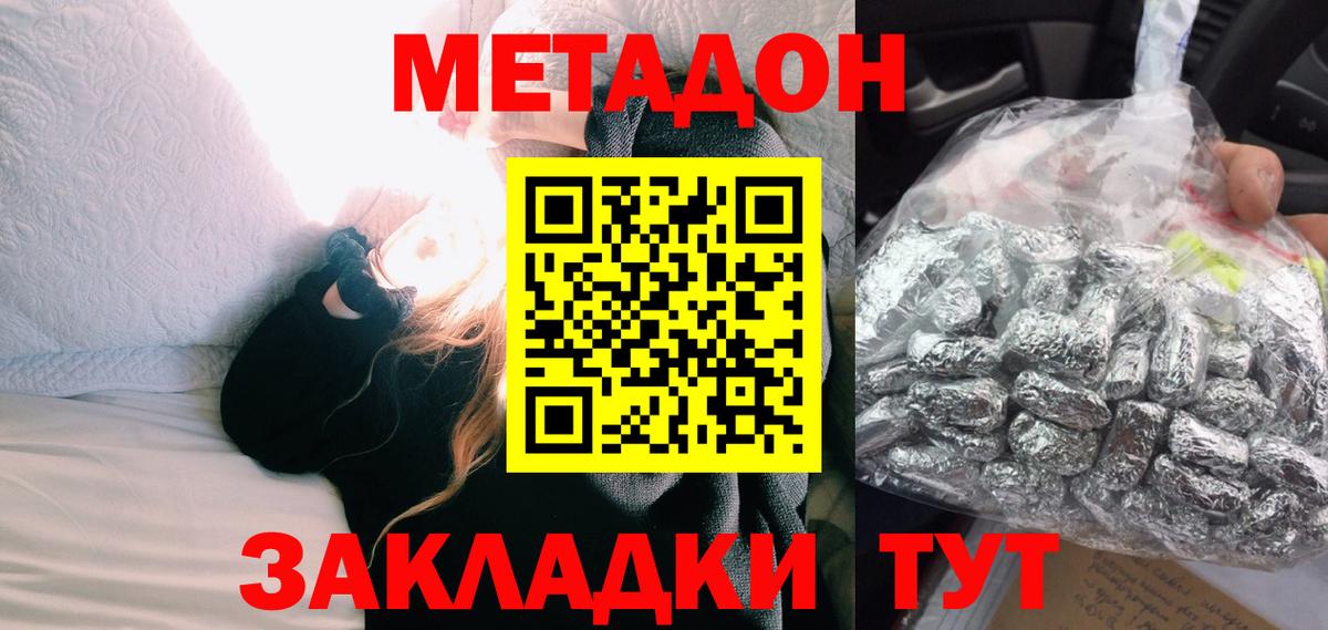сайты даркнета какой сайт  Метадон кристалл  Вход с VPN  Кунгур 