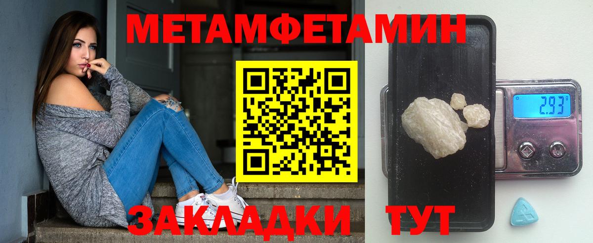 Первитин Декстрометамфетамин 99.9%  Вход с VPN  Кунгур 