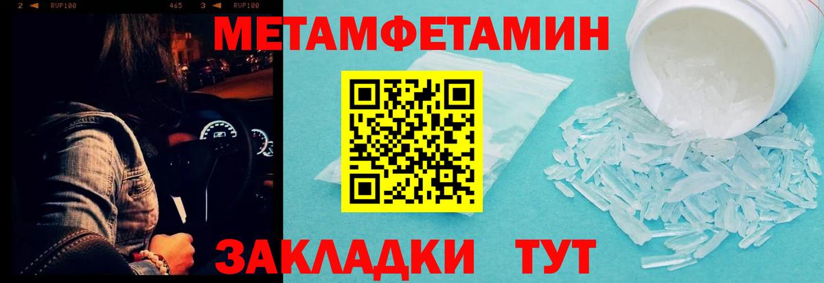 МЕТАМФЕТАМИН мет Кунгур