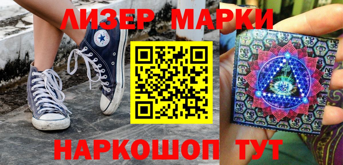 Кунгур  Марки 25I-NBOMe 1500мкг  Вход с VPN 