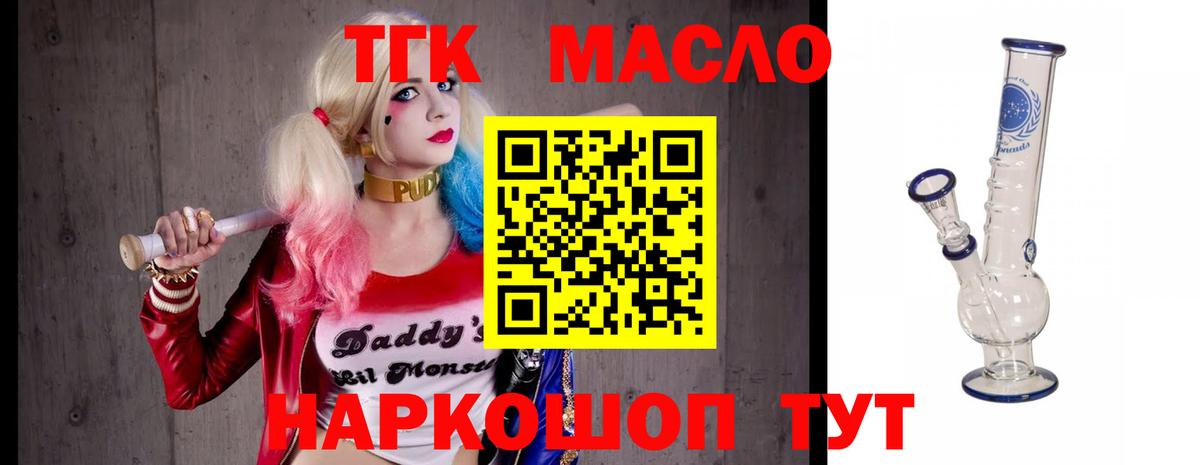 ТГК гашишное масло Кунгур